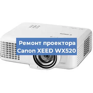 Замена системной платы на проекторе Canon XEED WX520 в Перми